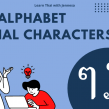 Thai Alphabet – Special characters that you may not know!